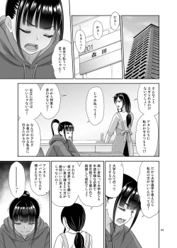 Page 4 of Delivery na Syoujo no Ehon 5