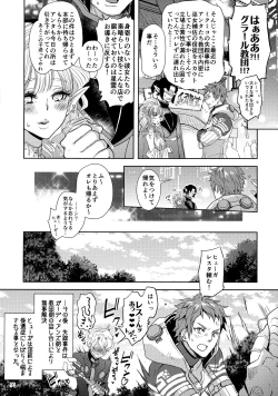 Page 24 of Koumiete tekunikku ni wa jishin ga arimasu!