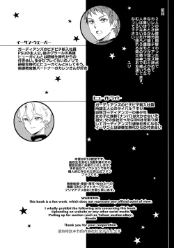 Page 3 of Koumiete tekunikku ni wa jishin ga arimasu!