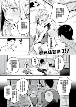 Page 13 of Hoshina Eri wa Girigiri | 星奈爱理勉强度日