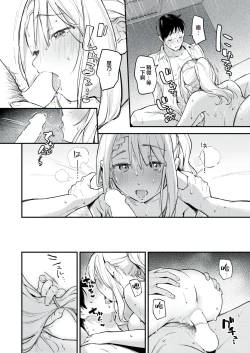 Page 26 of Hoshina Eri wa Girigiri | 星奈爱理勉强度日