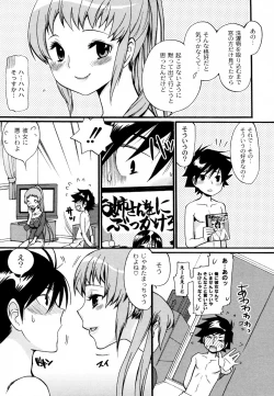 Page 9 of Okusan! Goissho shimasenka