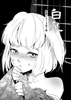 Page 23 of Umugairou Sairokubon 1