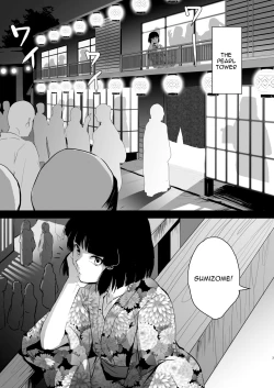 Page 4 of Umugairou Sairokubon 1