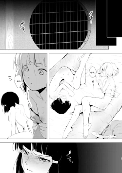 Page 82 of Umugairou Sairokubon 1