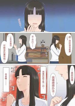 Page 8 of Kazu-kun to mama