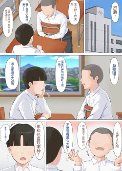 Page 9 of Kazu-kun to mama