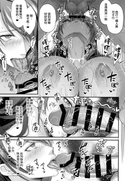 Page 11 of Seitokaichou de Reijou no Mitsuru Senpai wa Zettai Marin Karin nanka ni Kakaranai!