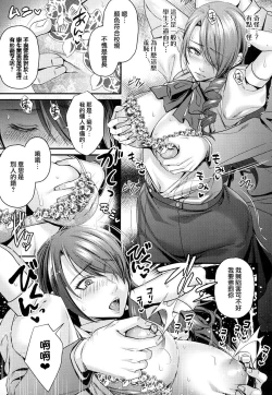 Page 17 of Seitokaichou de Reijou no Mitsuru Senpai wa Zettai Marin Karin nanka ni Kakaranai!