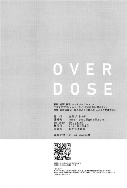 Page 33 of OVERDOSE