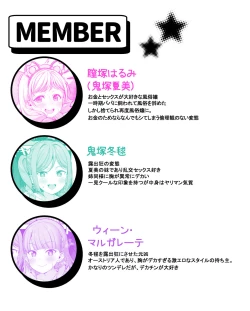 Page 2 of マル冬夏乱交