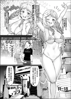 Page 3 of マル冬夏乱交