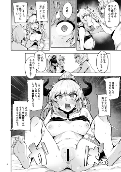 Page 9 of Ochita Himegimi summer