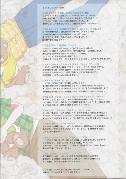 Page 14 of Pinefield Adulty Night Show