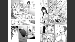 Page 12 of Giruti Sakuru vol 03Chinese Version（《罪恶社团》第3卷20-30话，AI机翻汉化）