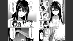 Page 16 of Giruti Sakuru vol 03Chinese Version（《罪恶社团》第3卷20-30话，AI机翻汉化）