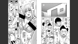 Page 17 of Giruti Sakuru vol 03Chinese Version（《罪恶社团》第3卷20-30话，AI机翻汉化）