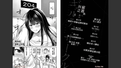 Page 2 of Giruti Sakuru vol 03Chinese Version（《罪恶社团》第3卷20-30话，AI机翻汉化）