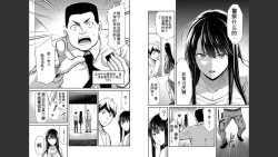 Page 74 of Giruti Sakuru vol 03Chinese Version（《罪恶社团》第3卷20-30话，AI机翻汉化）