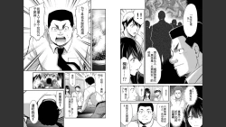 Page 78 of Giruti Sakuru vol 03Chinese Version（《罪恶社团》第3卷20-30话，AI机翻汉化）