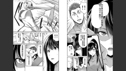 Page 8 of Giruti Sakuru vol 03Chinese Version（《罪恶社团》第3卷20-30话，AI机翻汉化）