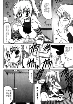 Page 172 of Karyou Gakuen Shotoubu Vol.1