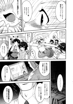 Page 189 of Karyou Gakuen Shotoubu Vol.1