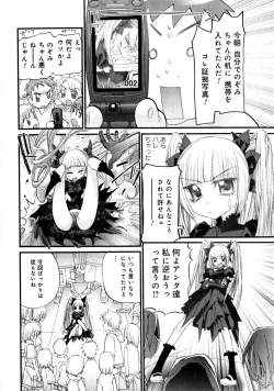 Page 38 of Karyou Gakuen Shotoubu Vol.1