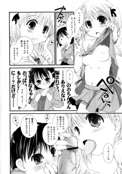 Page 66 of Karyou Gakuen Shotoubu Vol.1