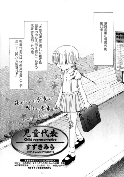 Page 80 of Karyou Gakuen Shotoubu Vol.1