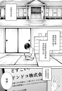 Page 2 of Kyonyuu no Tomodachi to Tsukiau made no Hanashi Kouhen