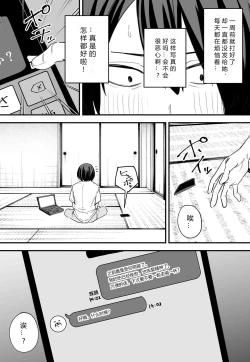 Page 4 of Kyonyuu no Tomodachi to Tsukiau made no Hanashi Kouhen