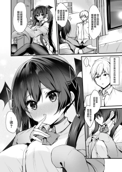 Page 126 of 小悪魔ちゃんのこうげき!1-6