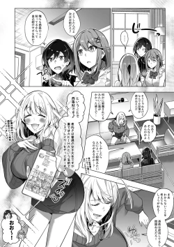 Page 10 of そのカラダ、憑いた魂勝ち