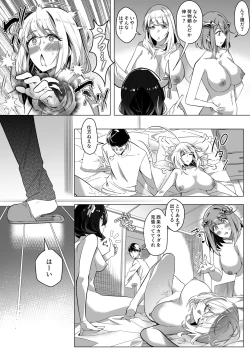 Page 34 of そのカラダ、憑いた魂勝ち