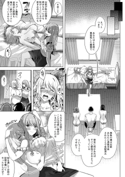 Page 37 of そのカラダ、憑いた魂勝ち