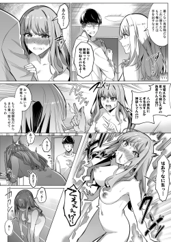 Page 46 of そのカラダ、憑いた魂勝ち