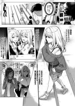 Page 4 of そのカラダ、憑いた魂勝ち