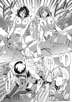 Page 51 of そのカラダ、憑いた魂勝ち