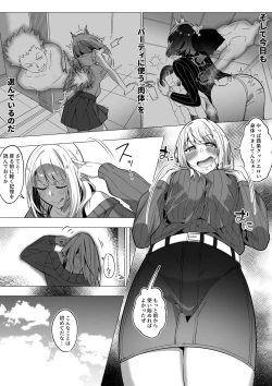 Page 8 of そのカラダ、憑いた魂勝ち