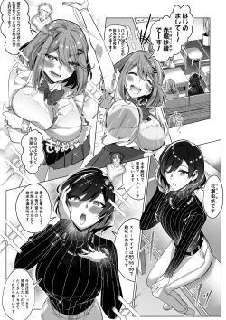 Page 9 of そのカラダ、憑いた魂勝ち