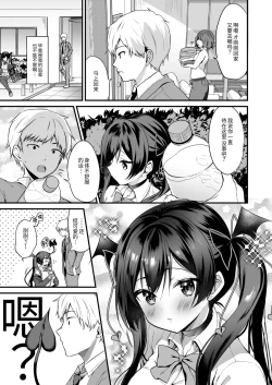 Page 24 of ヤモセブン] 小悪魔ちゃんのこうげき!1-6