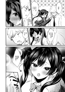Page 27 of ヤモセブン] 小悪魔ちゃんのこうげき!1-6