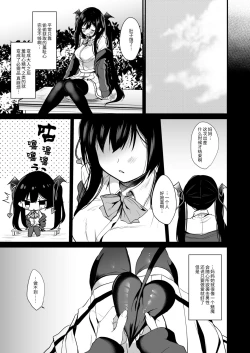 Page 44 of ヤモセブン] 小悪魔ちゃんのこうげき!1-6