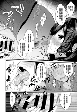 Page 72 of ヤモセブン] 小悪魔ちゃんのこうげき!1-6