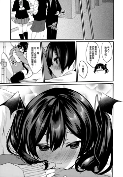Page 85 of ヤモセブン] 小悪魔ちゃんのこうげき!1-6