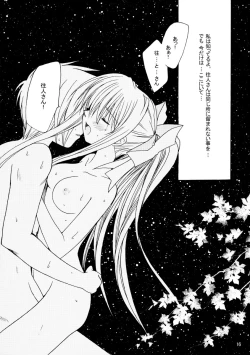 Page 15 of Patoto no Sora