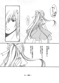 Page 6 of Patoto no Sora