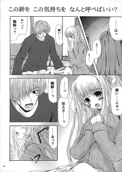 Page 13 of SUMMER PLANET