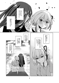Page 10 of Watashi no Yome ni Narimasenka?